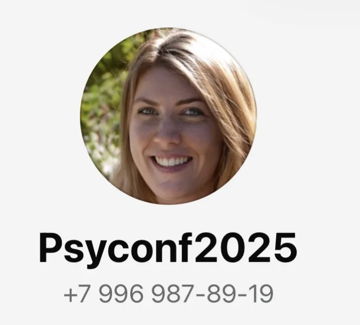 psy conf 2025